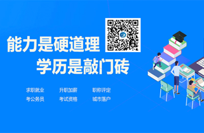 鄭州函授本科報考都有哪些學校?