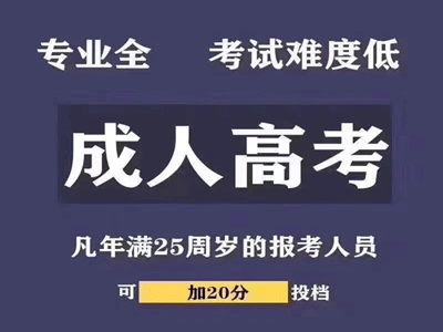 鄭州函授本科哪些學?，F在可以報名?