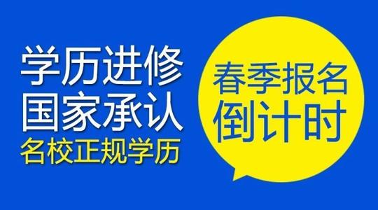 2021年鄭州成人函授報名時間正式啟動！