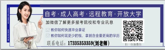 鄭州大學(xué)遠程教育專升本秋季報名時間公布了嗎？