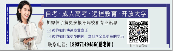 2021年鄭州大學(xué)遠(yuǎn)程教育專升本統(tǒng)考報名時間通知