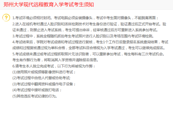 鄭大遠(yuǎn)程教育專升本課程學(xué)習(xí)計(jì)分規(guī)則是什么？